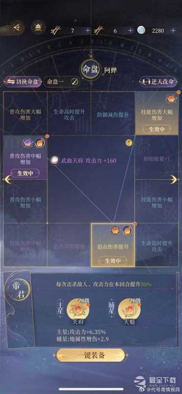 代号鸢白鹄行动220满星指南