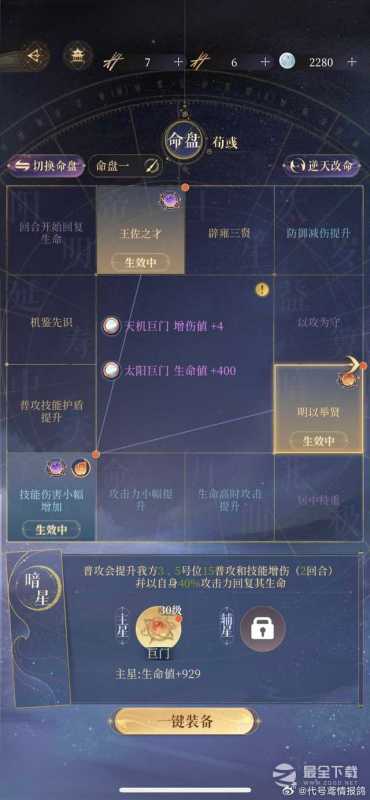 代号鸢白鹄行动220满星指南