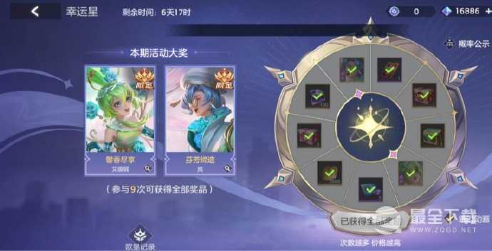 曙光英雄艾璐妮&岚情侣传说限定皮肤即将返场详情