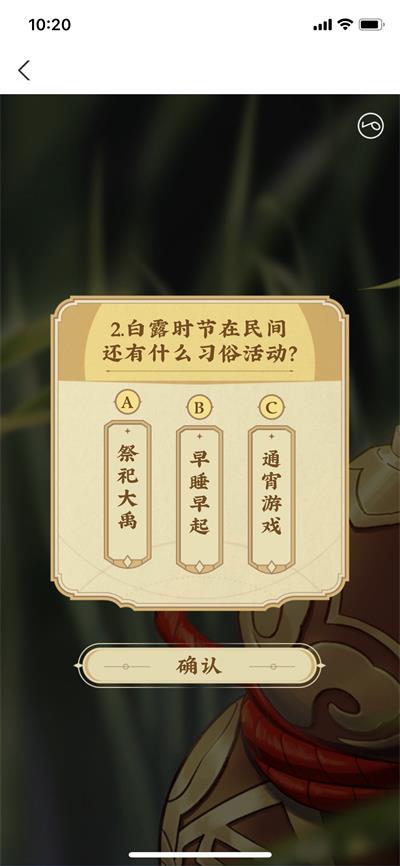 崩坏星穹铁道饿了么白露答题答案一览