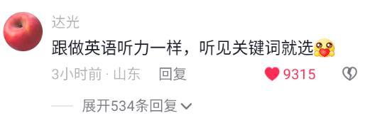 地铁审判官是什么梗是什么意思