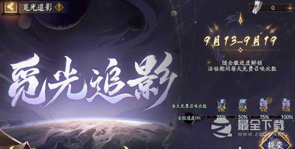 阴阳师7周年白送70抽领取攻略(阴阳师七百天奖励)