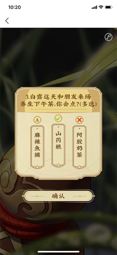 崩坏星穹铁道饿了么白露答题答案一览