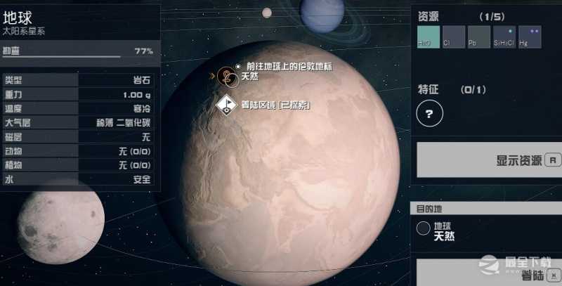 星空地球怎么去攻略