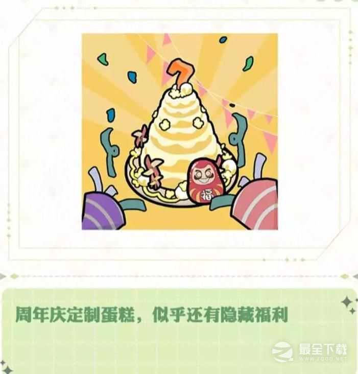 阴阳师七周年庆典活动内容有哪些