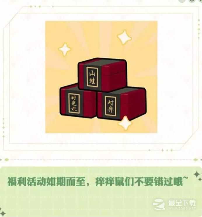 阴阳师七周年庆典活动内容有哪些