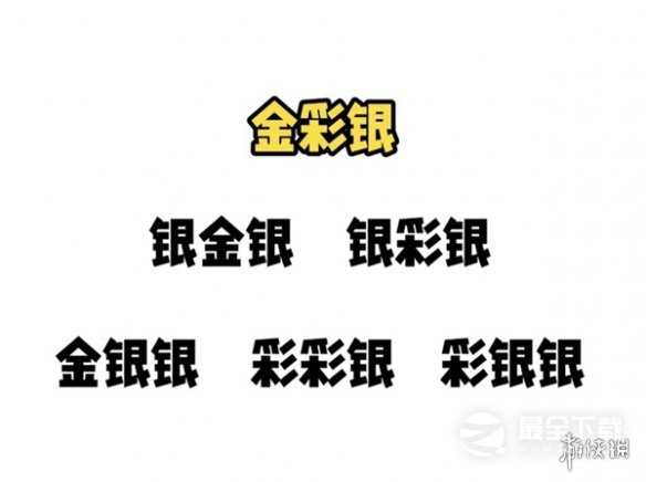 金铲铲之战s9.5变形重组器玩法一览