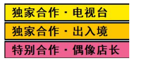 亚洲之子V410新增要素通关方法