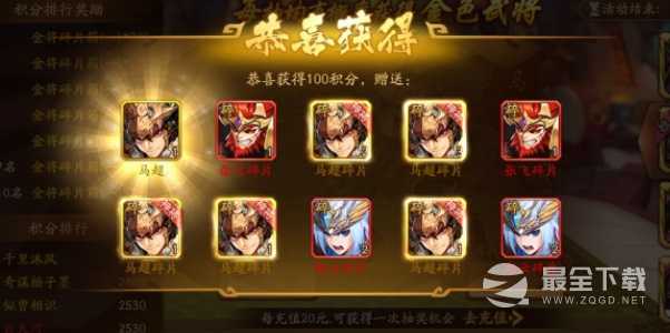 《少年三国志2》最新兑换码2023一览