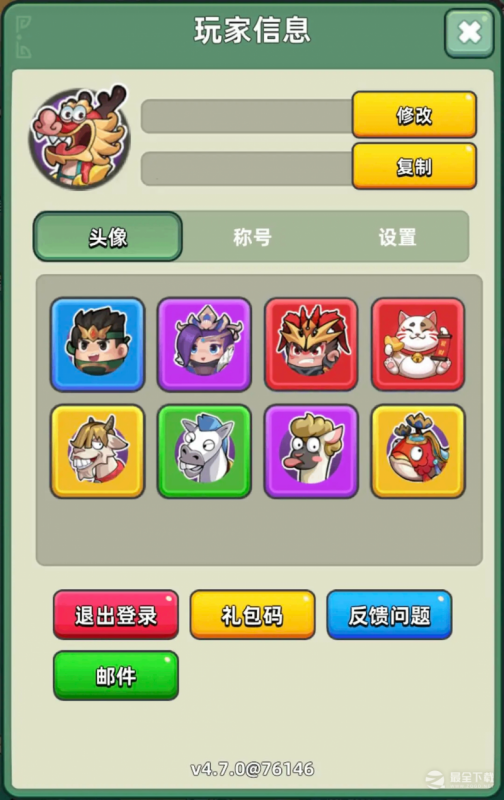 三国吧兄弟9月最新礼包码是什么