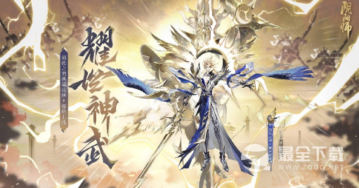 《阴阳师》须佐之男耀世神武皮肤获得方法攻略