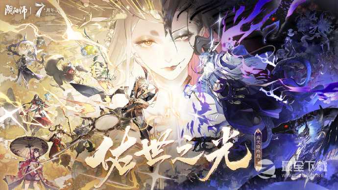 《阴阳师》七周年抽卡规则介绍