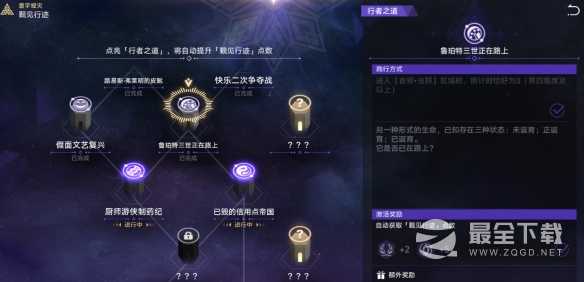 崩坏星穹铁道鲁伯特三世打法说明