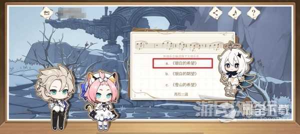 原神寻音序曲音乐会网页活动答案汇总