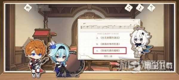 原神寻音序曲音乐会网页活动答案汇总