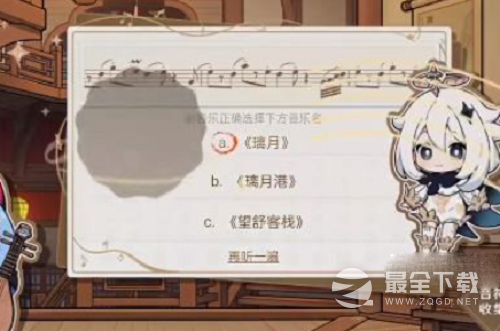 原神寻音序曲答案攻略