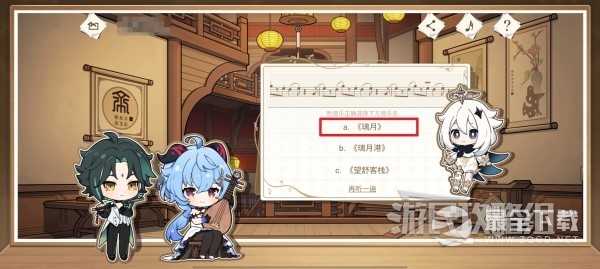 原神寻音序曲音乐会网页活动答案汇总