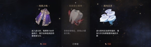 崩坏星穹铁道寰宇蝗灾隐藏行迹速刷方法攻略