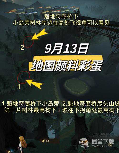 哈利波特魔法觉醒9.13地图颜料彩蛋位置介绍