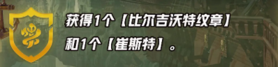 《云顶之弈》s9.5九比尔吉沃特阵容玩法攻略分享