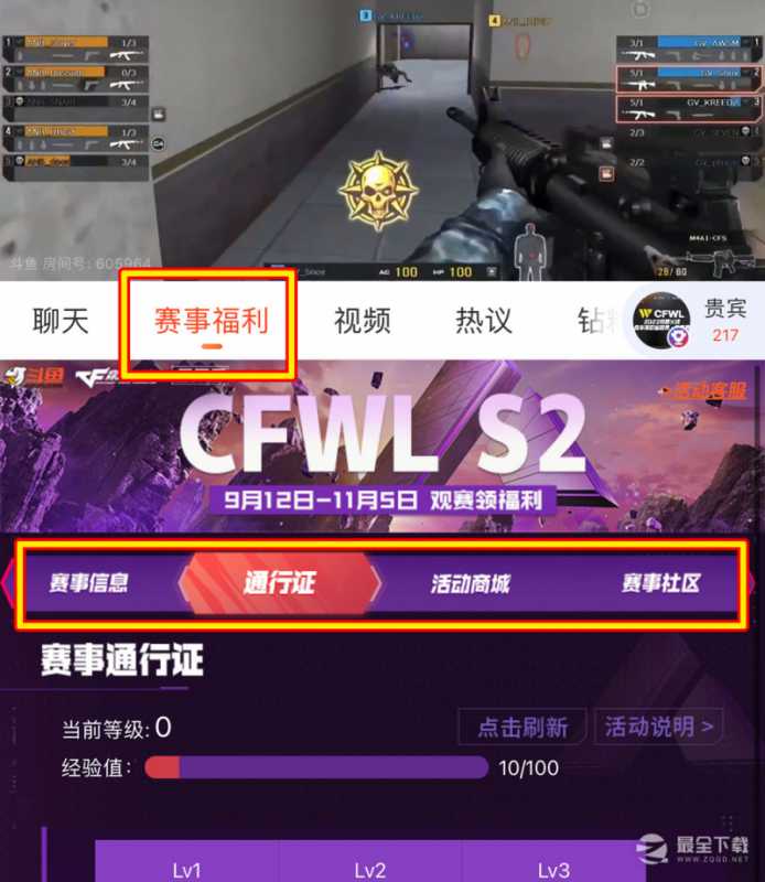 CFWL S2海外赛事通行证活动详情