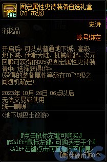 DNF2023地下城巴士巡游活动攻略