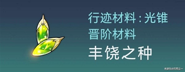 崩坏星穹铁道白露装备搭配及技能说明