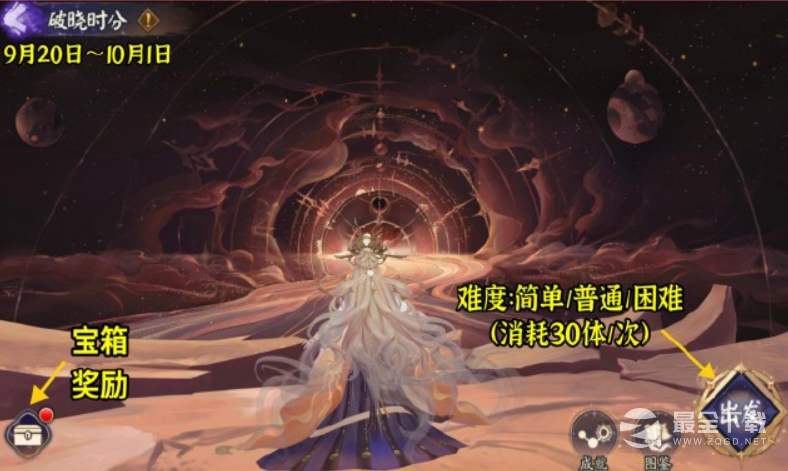 阴阳师破晓时分活动玩法攻略(阴阳师破碎的符咒活动)