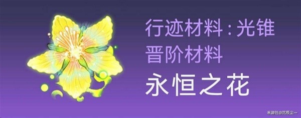 崩坏星穹铁道白露装备搭配及技能说明