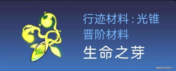 崩坏星穹铁道白露装备搭配及技能说明