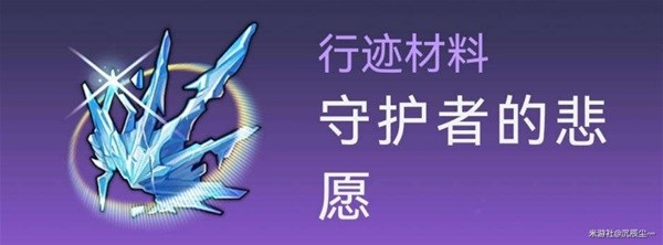 崩坏星穹铁道白露装备搭配及技能说明