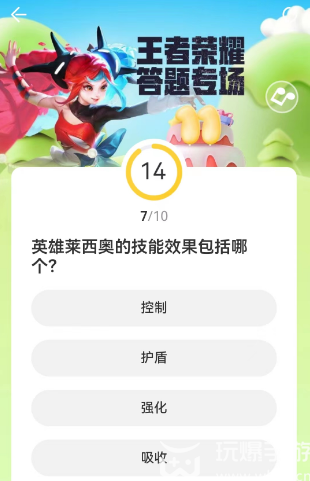 道聚城11周年王者荣耀答题答案大全一览