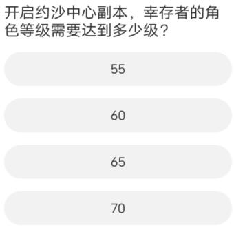 黎明觉醒生机道聚城11周年庆答案介绍