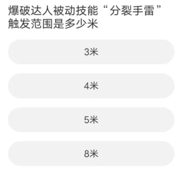 黎明觉醒生机道聚城11周年庆答案介绍