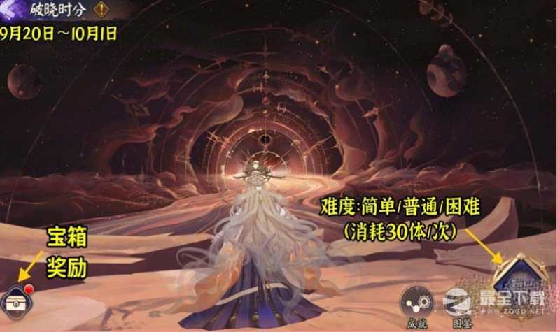 阴阳师破晓时分活动方法