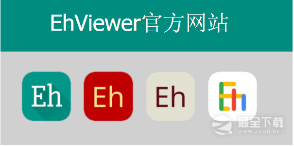 Ehviewer网页登录入口详情