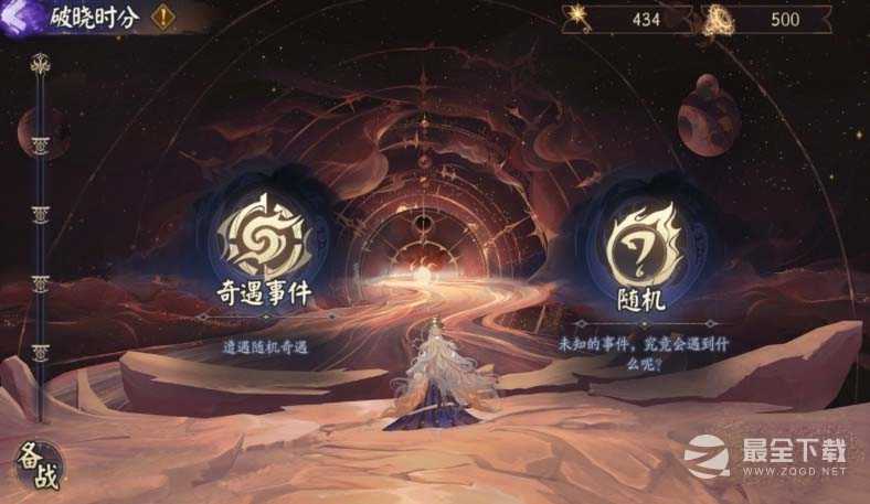 阴阳师破晓时分活动方法