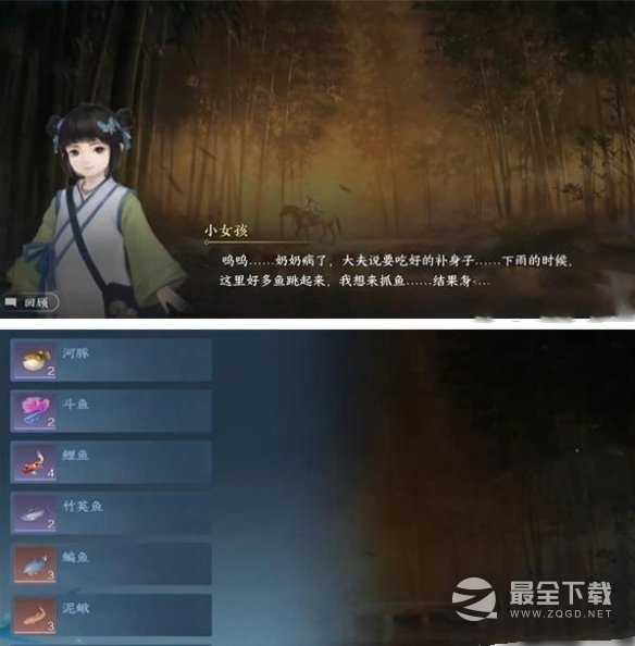 《逆水寒手游》金池夜雨游历使命攻略