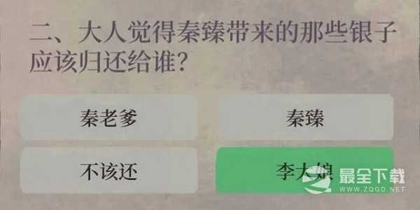 江南百景图财神记答案大全一览