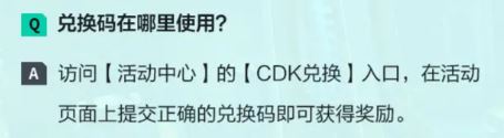 高能英雄礼包码CDK在哪里