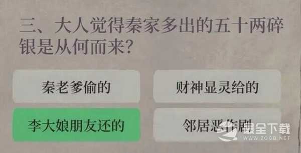 江南百景图财神记答案大全一览