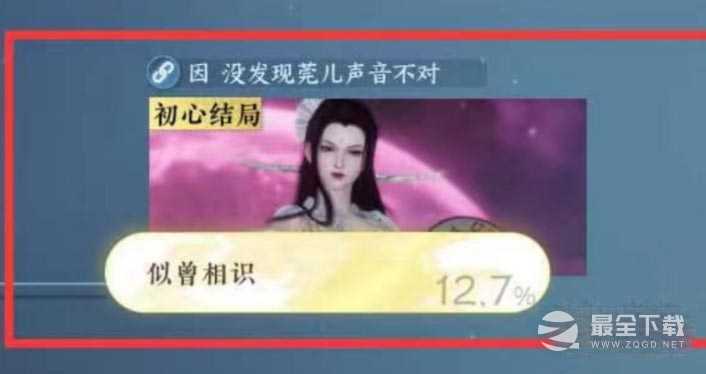 逆水寒问花如何奇遇完成攻略一览