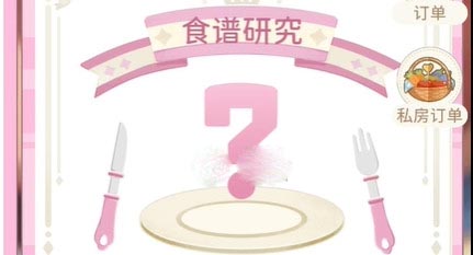 魔卡少女樱回忆钥匙食谱配方大全