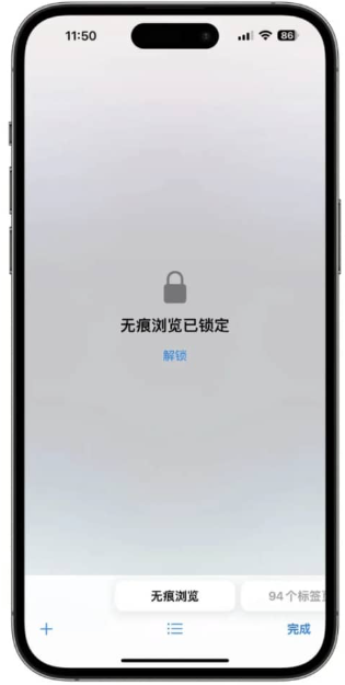 ios17无痕浏览打开攻略