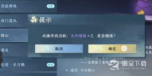 《逆水寒手游》万古铭心传闻任务通关攻略