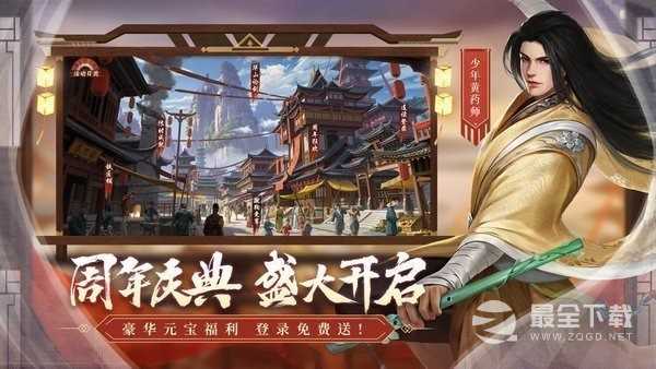 《射雕至尊版》最新礼包兑换码一览