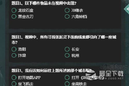 叫我大掌柜慧眼识珠答案大全