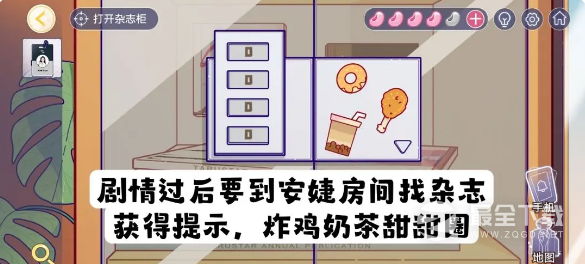 房间的秘密3安捷家杂志柜子密码怎么过