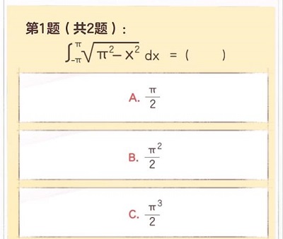 逆水寒手游大学生称号获取攻略