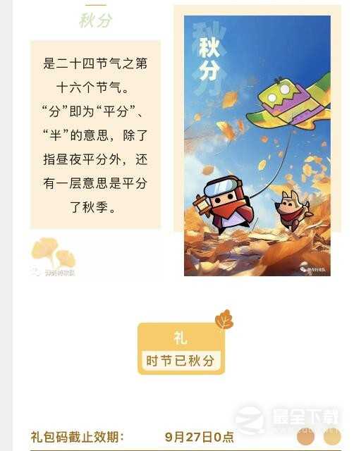 《弹壳特攻队》9月26日兑换码详情2023